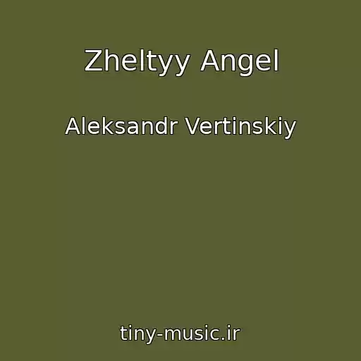 کاور آهنگ Zheltyy Angel از Aleksandr Vertinskiy