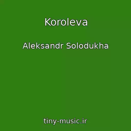 کاور آهنگ Koroleva از Aleksandr Solodukha