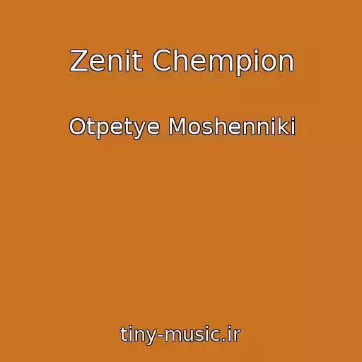 کاور آهنگ Zenit Chempion از Otpetye Moshenniki