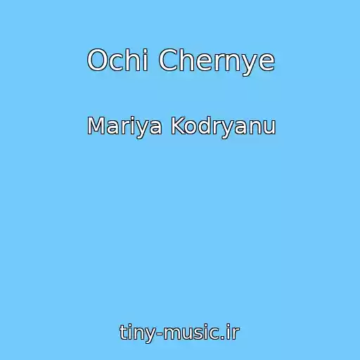 کاور آهنگ Ochi Chernye از Mariya Kodryanu