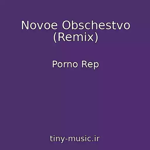 کاور آهنگ Novoe Obschestvo (Remix) از Porno Rep