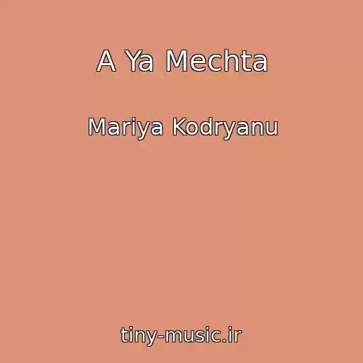 کاور آهنگ A Ya Mechta از Mariya Kodryanu