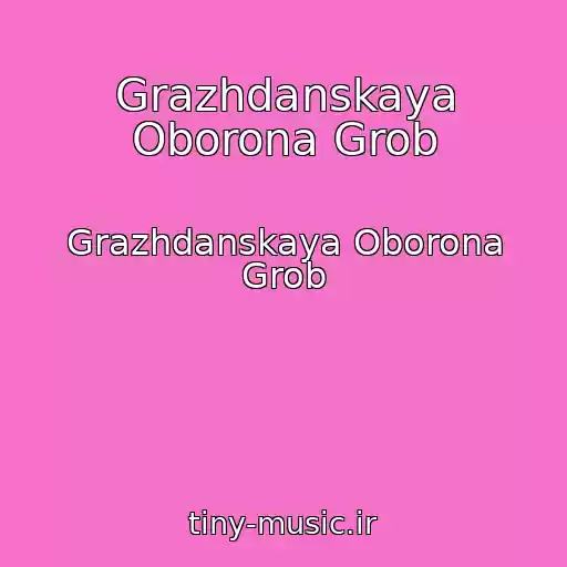 کاور آهنگ Grazhdanskaya Oborona Grob از Grazhdanskaya Oborona Grob