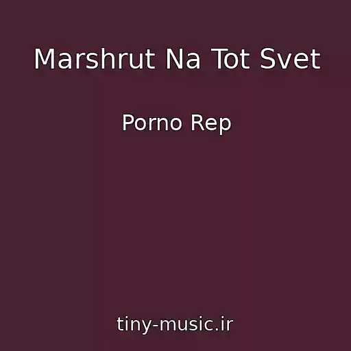کاور آهنگ Marshrut Na Tot Svet از Porno Rep