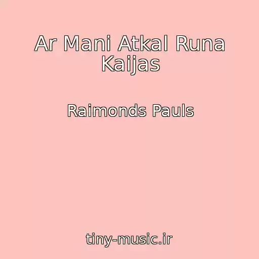 کاور آهنگ Ar Mani Atkal Runa Kaijas از Raimonds Pauls
