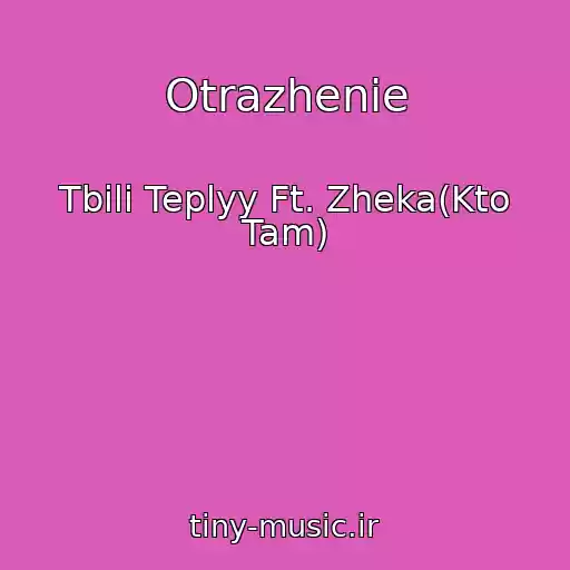 کاور آهنگ Otrazhenie از Tbili Teplyy Ft. Zheka(Kto Tam)