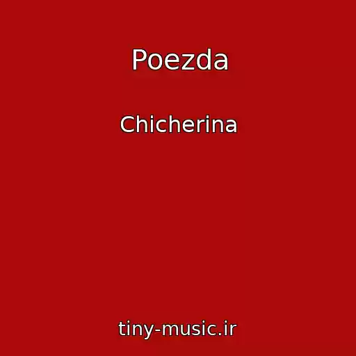 کاور آهنگ Poezda از Chicherina