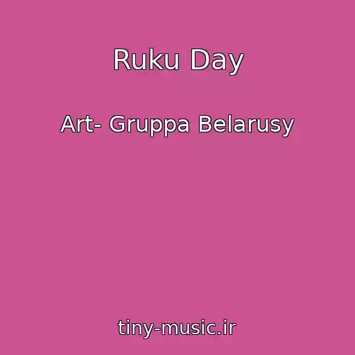 کاور آهنگ Ruku Day از Art- Gruppa Belarusy