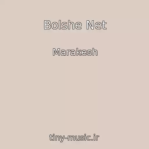 کاور آهنگ Bolshe Net از Marakesh