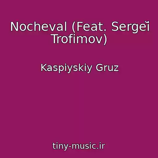 کاور آهنگ Nocheval (Feat. Sergeĭ Trofimov) از Kaspiyskiy Gruz