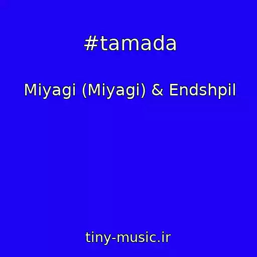 کاور آهنگ #tamada از Miyagi (Miyagi) & Endshpil