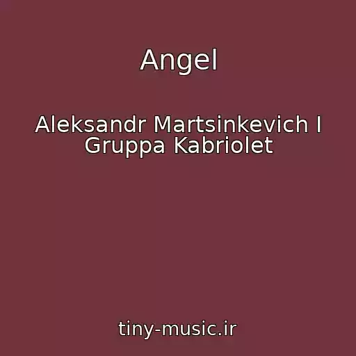کاور آهنگ Angel از Aleksandr Martsinkevich I Gruppa Kabriolet