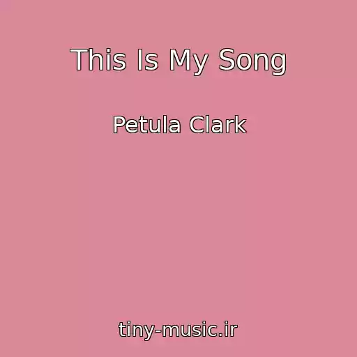کاور آهنگ This Is My Song از Petula Clark