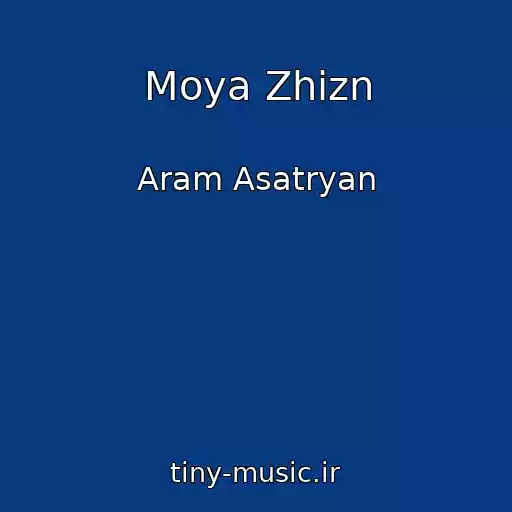 کاور آهنگ Moya Zhizn از Aram Asatryan
