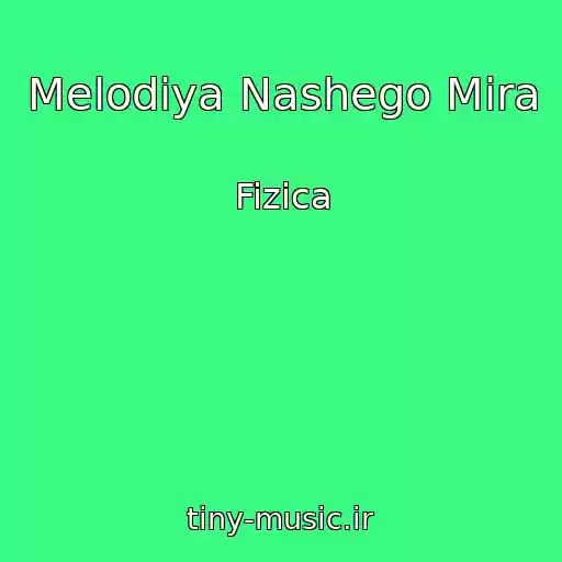 کاور آهنگ Melodiya Nashego Mira از Fizica