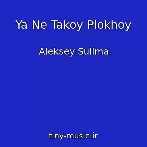 کاور آهنگ Ya Ne Takoy Plokhoy از Aleksey Sulima