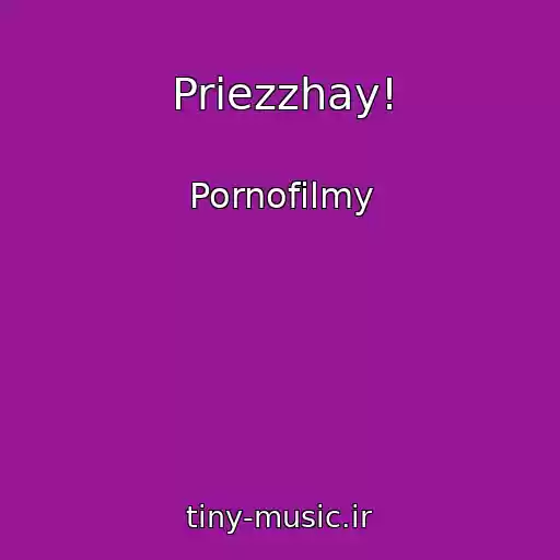 کاور آهنگ Priezzhay! از Pornofilmy