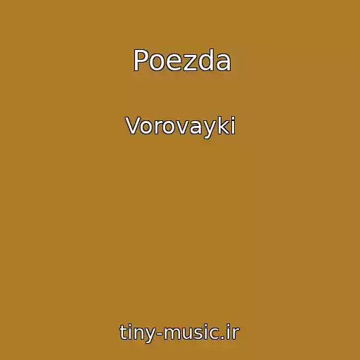 کاور آهنگ Poezda از Vorovayki