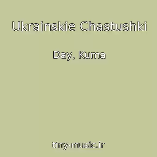 کاور آهنگ Ukrainskie Chastushki از Day, Kuma