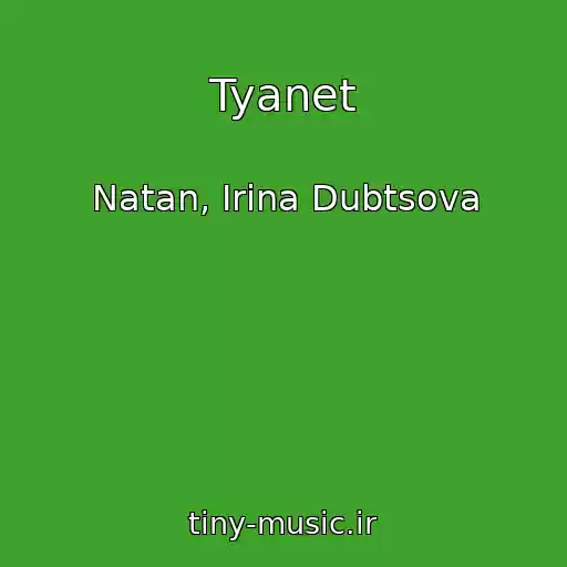 کاور آهنگ Tyanet از Natan, Irina Dubtsova