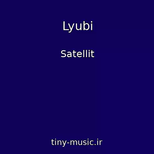 کاور آهنگ Lyubi از Satellit
