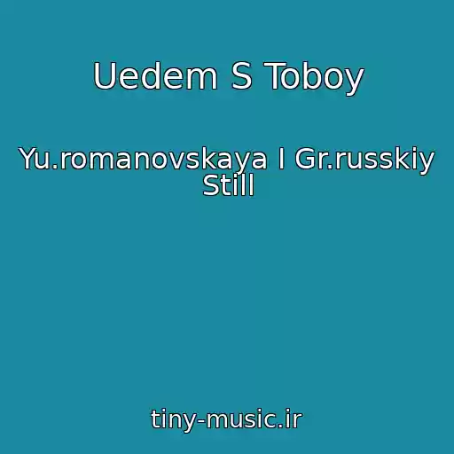 کاور آهنگ Uedem S Toboy از Yu.romanovskaya I Gr.russkiy Still