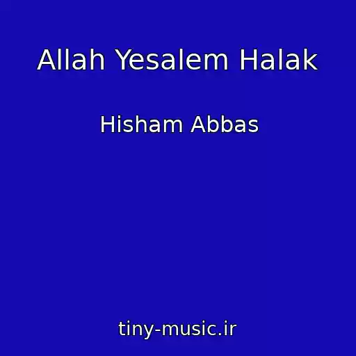 کاور آهنگ Allah Yesalem Halak از Hisham Abbas