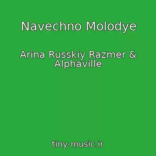کاور آهنگ Navechno Molodye از Arina Russkiy Razmer & Alphaville