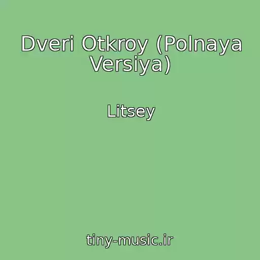 کاور آهنگ Dveri Otkroy (Polnaya Versiya) از Litsey
