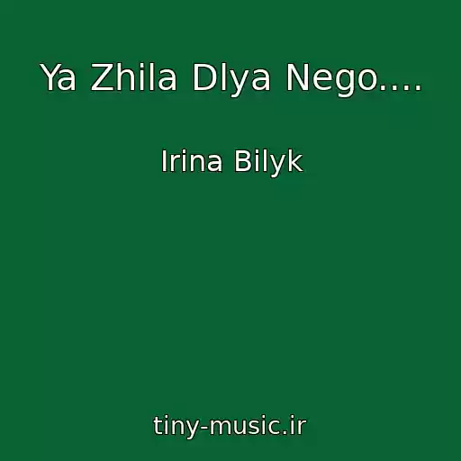 کاور آهنگ Ya Zhila Dlya Nego.... از Irina Bilyk