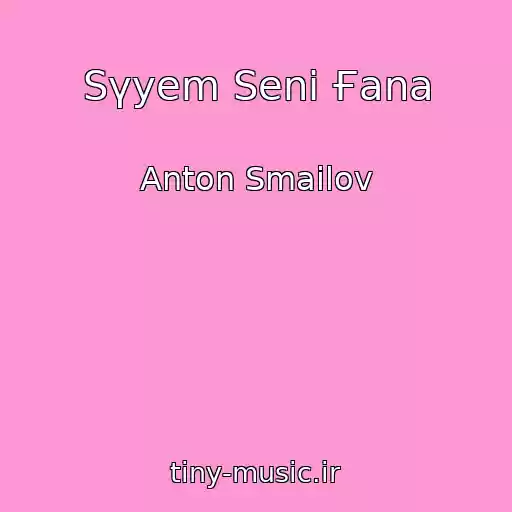 کاور آهنگ Sүyem Senі Ғana از Anton Smailov