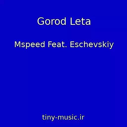 کاور آهنگ Gorod Leta از Mspeed Feat. Eschevskiy