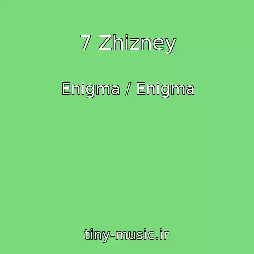 کاور آهنگ 7 Zhizney از Enigma / Enigma