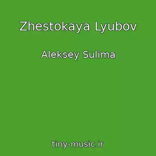 کاور آهنگ Zhestokaya Lyubov از Aleksey Sulima