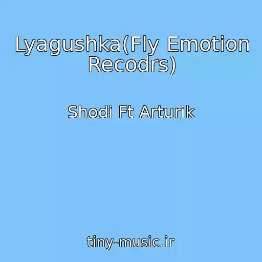 کاور آهنگ Lyagushka(Fly Emotion Recodrs) از Shodi Ft Arturik