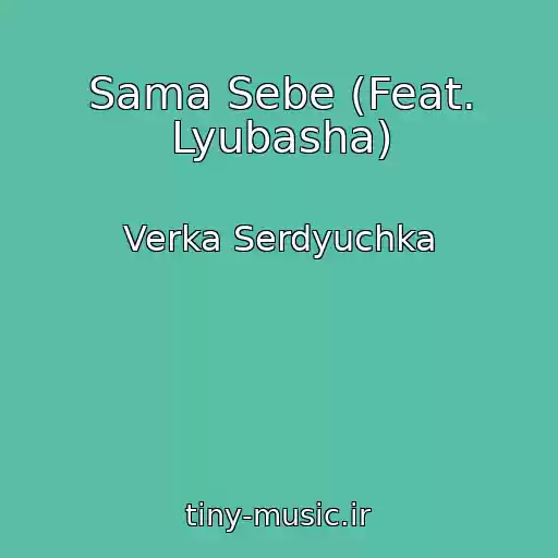 کاور آهنگ Sama Sebe (Feat. Lyubasha) از Verka Serdyuchka