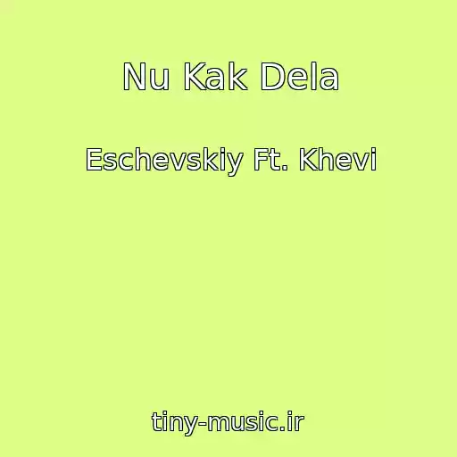کاور آهنگ Nu Kak Dela از Eschevskiy Ft. Khevi