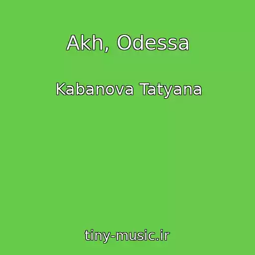 کاور آهنگ Akh, Odessa از Kabanova Tatyana