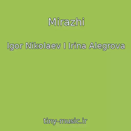 کاور آهنگ Mirazhi از Igor Nikolaev I Irina Alegrova
