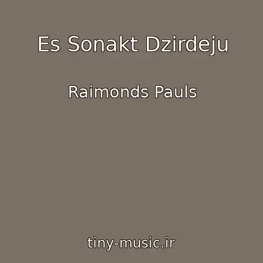 کاور آهنگ Es Sonakt Dzirdeju از Raimonds Pauls