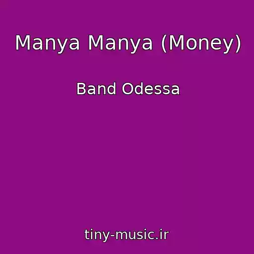 کاور آهنگ Manya Manya (Money) از Band Odessa