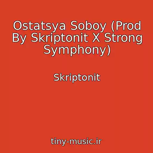 کاور آهنگ Ostatsya Soboy (Prod By Skriptonit X Strong Symphony) از Skriptonit
