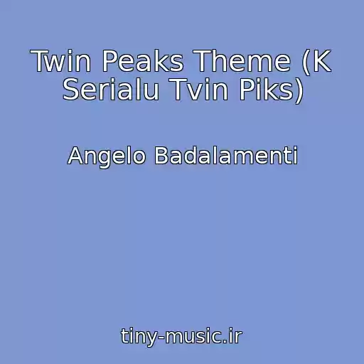 کاور آهنگ Twin Peaks Theme (K Serialu Tvin Piks) از Angelo Badalamenti