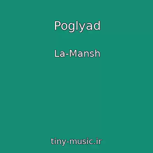 کاور آهنگ Poglyad از La-Mansh