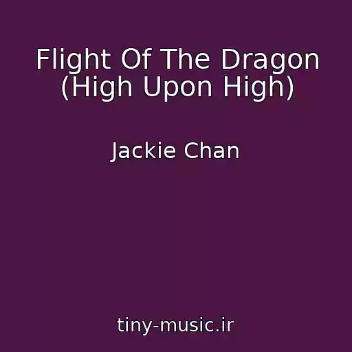 کاور آهنگ Flight Of The Dragon (High Upon High) از Jackie Chan