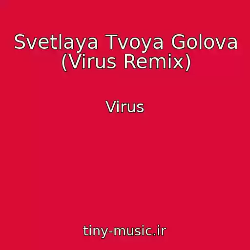 کاور آهنگ Svetlaya Tvoya Golova (Virus Remix) از Virus