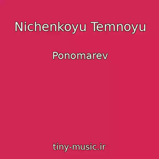 کاور آهنگ Nіchenkoyu Temnoyu از Ponomarev