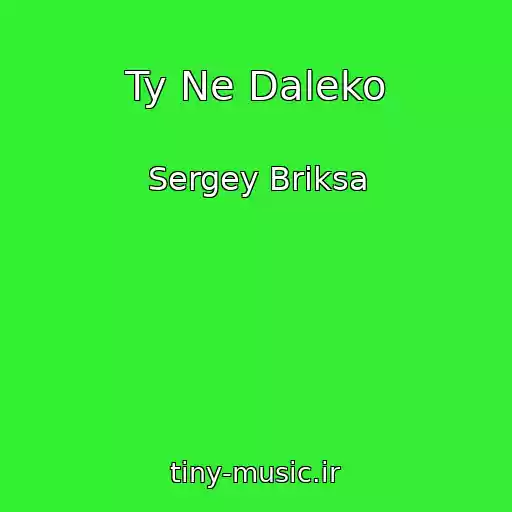 کاور آهنگ Ty Ne Daleko از Sergey Briksa