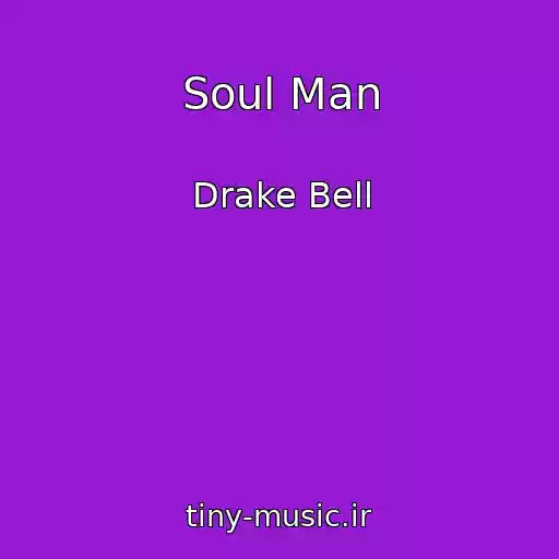 کاور آهنگ Soul Man از Drake Bell