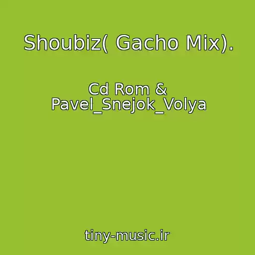 کاور آهنگ Shoubiz( Gacho Mix). از Cd Rom & Pavel_Snejok_Volya